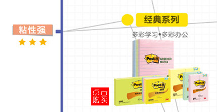 3M报事贴 便签纸便利贴N次贴混色横线条便条纸便签 3M报事贴 便签纸便利贴N次贴混色横线条便条纸便签