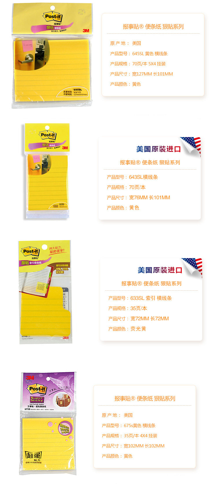 3M报事贴可抽取横线条混色便利贴不翘边n次贴记事便签 3M报事贴可抽取横线条混色便利贴不翘边n次贴记事便签