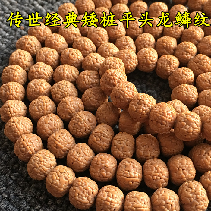 盘龙纹龙鳞纹小金刚菩提子108颗五六八瓣尼泊尔手串文玩男女手链