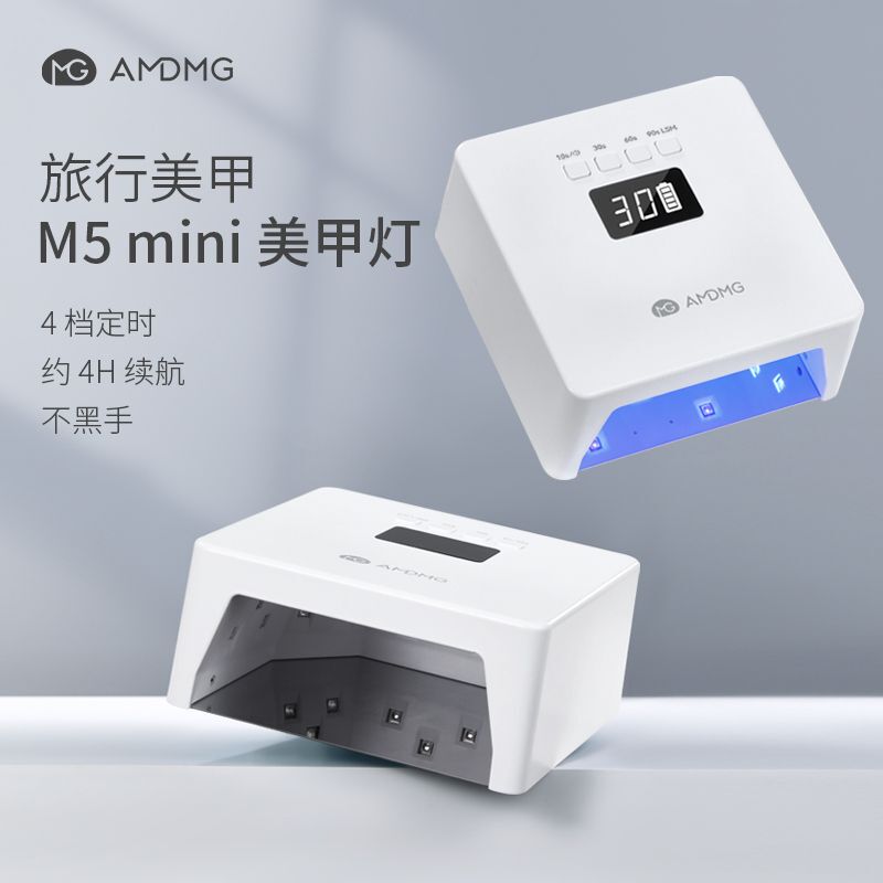 Amdmg Mini Portable Uv Lamp for Nail Polish Gel Phototherapy Machine, Specially Designed for Nail Salons