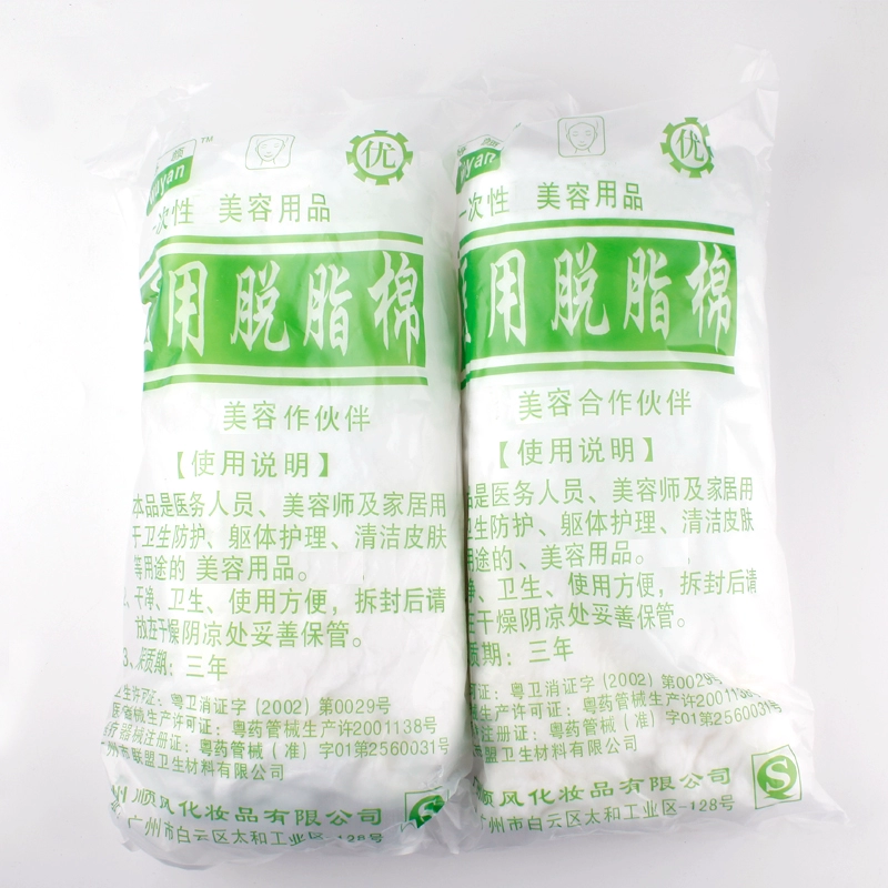 2020 Dụng cụ làm móng mới Cung cấp Bông tẩy trang dùng một lần Bông tẩy trang Bông tẩy trang Bông tẩy chân không - Công cụ Nail