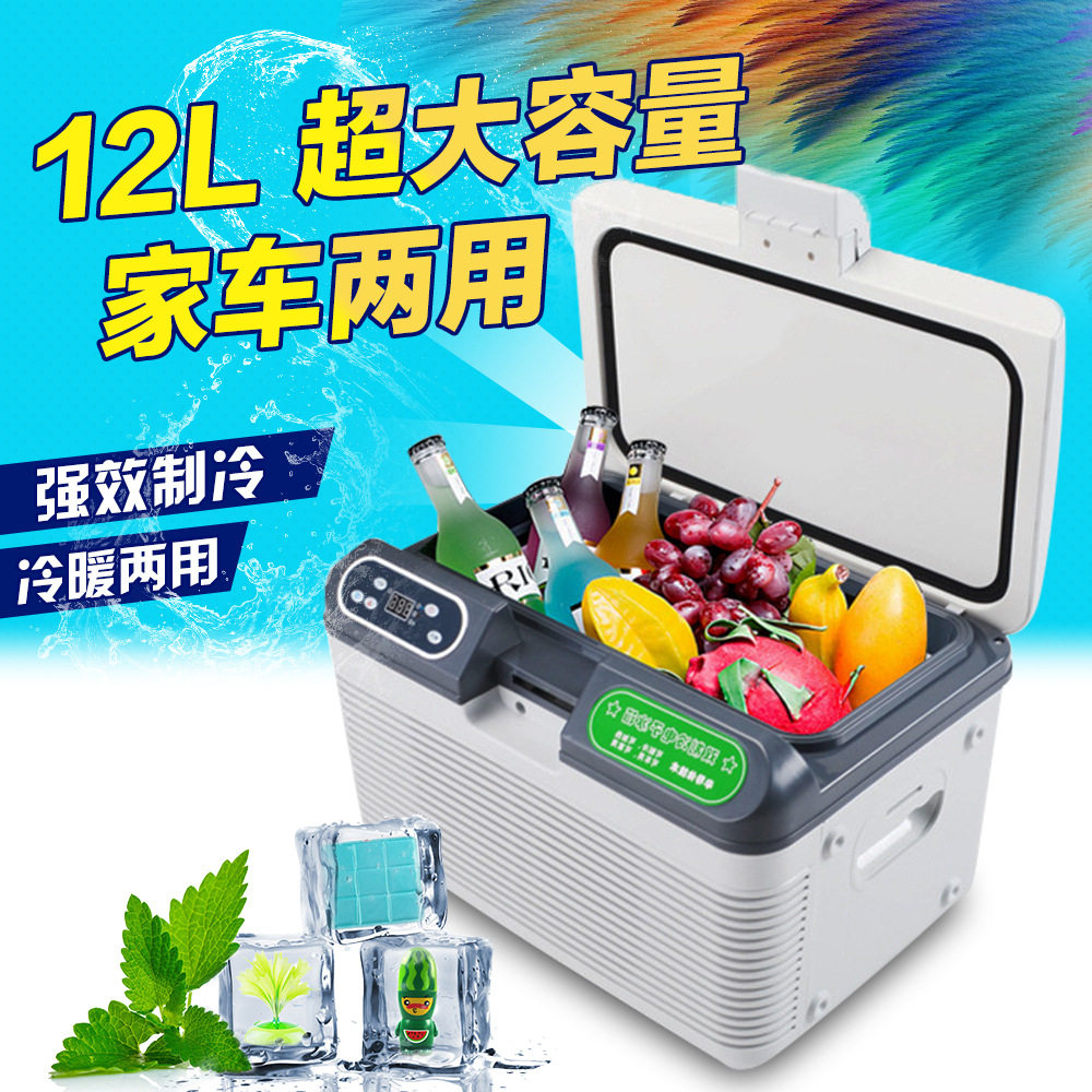 12L on-board refrigerator car Refrigerator Home Dual-purpose 12v Mini Mini car Refrigerator 24v Large wagon Special