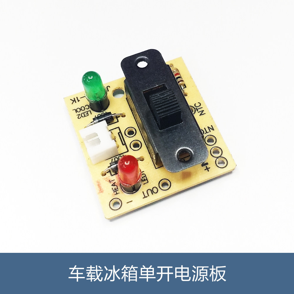 4L6L7L7 5L10L12L16L car refrigerator hot and cold switch refrigeration heating circuit board