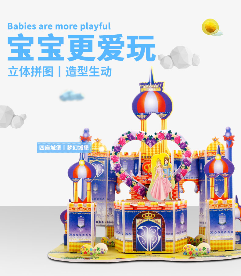 儿童早教益智立体拼图手工玩具 图2