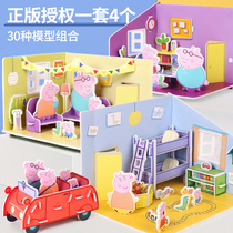 Childrens jigsaw puzzle three-dimensional 3d model boys and girls handmade DIY house baby early education puzzle brain toy assembly