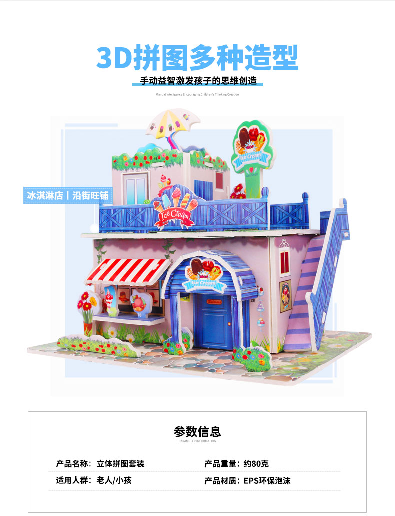 儿童早教益智立体拼图手工玩具 图3