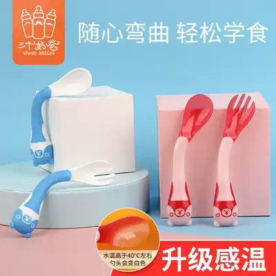 The baby learns to eat, the baby training, the spoon discoloration, the elbow, the child's rice spoon Fork bent