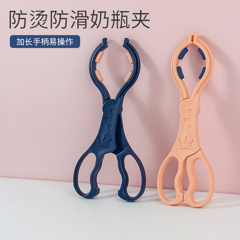Bottle clip washing and cooking bottle clip High temperature resistant anti-slip anti-scalding cleaning clamp special for a pacifier disinfection clamp-Taobao