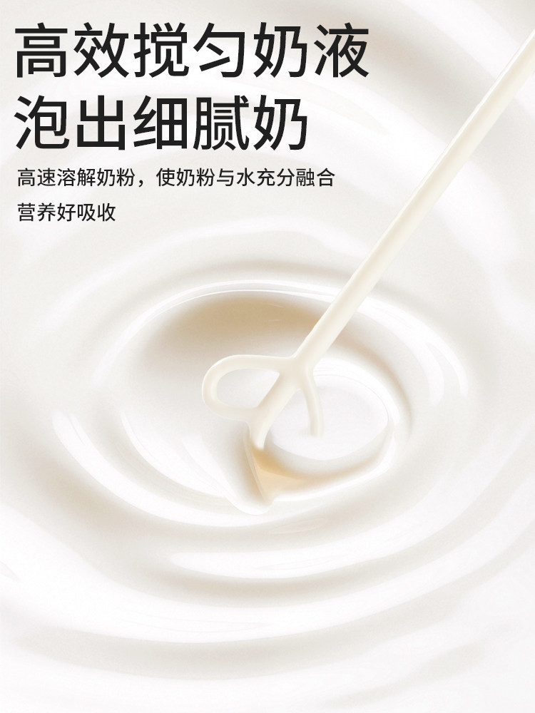 Milk Powder Stirring Stick for Babies, Non-Clumping Electric Mixer for Making Milk Powder, Stirring Stick, Milk Powder Stirring Tool, Milk Shaker Stick