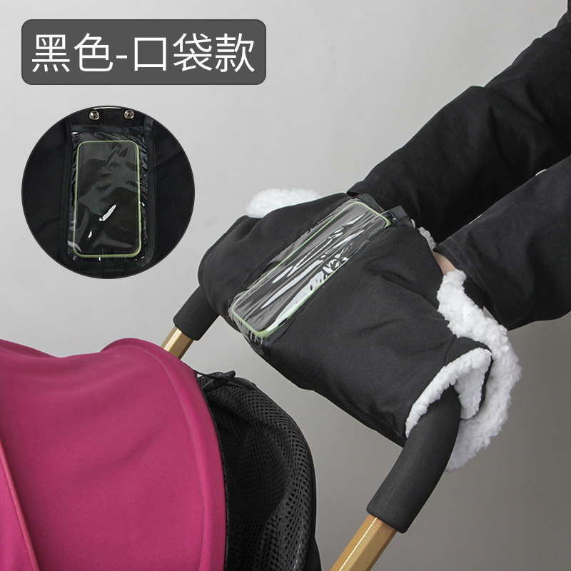 Baby Stroller Warm Gloves, Windproof and Cold-Proof, Baby Stroller Accessories, Thickened and Plush, Winter Stroller Handle Gloves