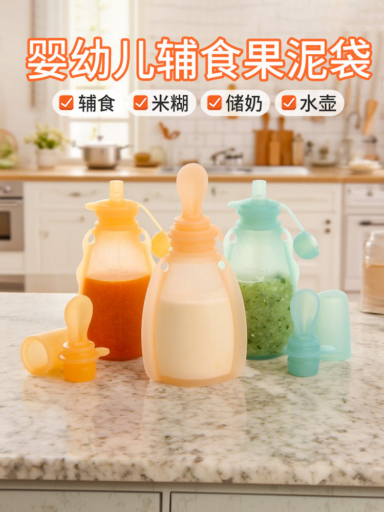 Baby Food Pouch Fruit Puree Bag Infant Silicone Suction Spoon Rice Cereal Bottle Squeeze-Type Porridge and Soup Drinking Tool