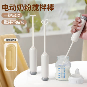Milk Powder Stirring Stick for Babies, Non-Clumping Electric Mixer for Making Milk Powder, Stirring Stick, Milk Powder Stirring Tool, Milk Shaker Stick
