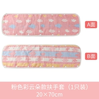 Розовые перчатки, 20×70см