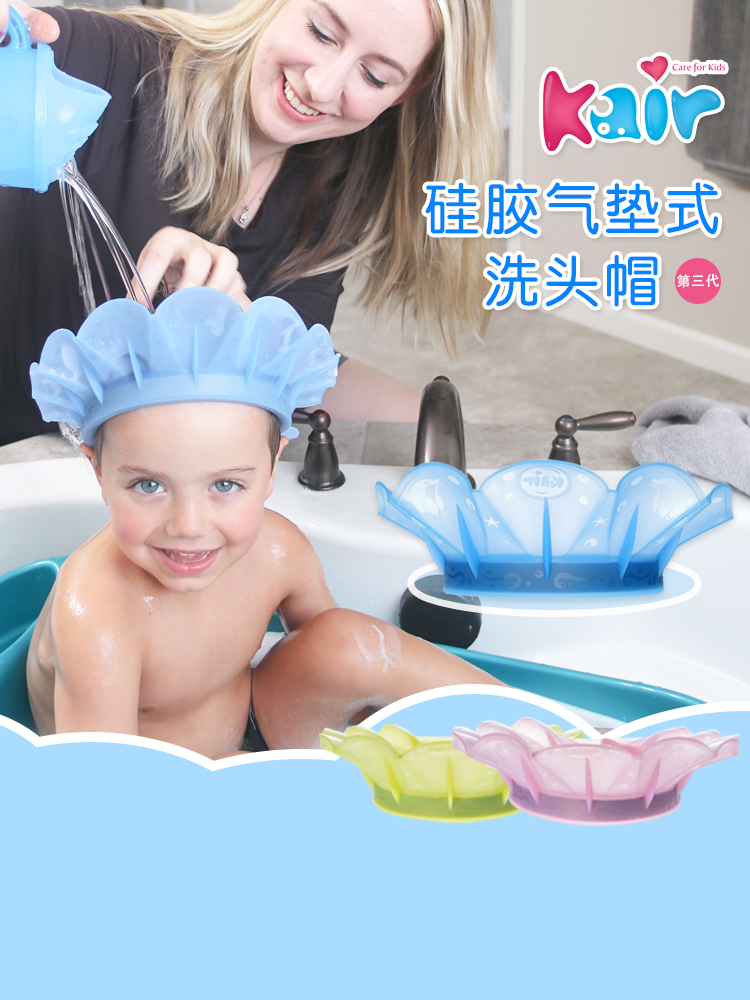 kair Children's shower cap Baby shampoo cap Silicone waterproof ear protection Baby shower cap Children's hair washing artifact