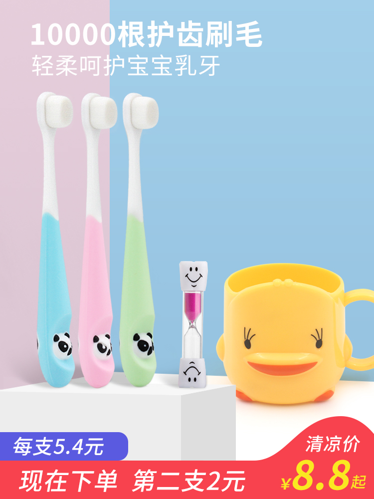 Children's baby tooth brush soft hair ultra-fine 1-2-3-5-6-Baby over 10 years old Baby one and a half years old Toothpaste set