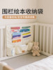 Fence Storage Basket Picture Book Storage Bag Crib Baby Crawling Mat Toy Book Slipper Double-Sided Hanging Bag Hanging Basket