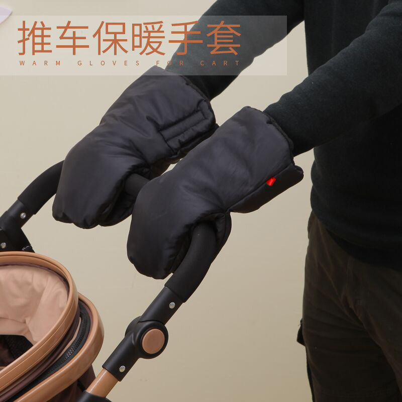 Baby Stroller Warm Gloves, Windproof and Cold-Proof, Baby Stroller Accessories, Thickened and Plush, Winter Stroller Handle Gloves