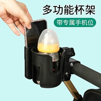 Коляска, держатель для стакана, тележка, держатель для телефона для выхода на улицу, универсальная бутылочка для кормления с аксессуарами