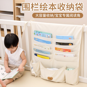 Fence Storage Basket Picture Book Storage Bag Crib Baby Crawling Mat Toy Book Slipper Double-Sided Hanging Bag Hanging Basket