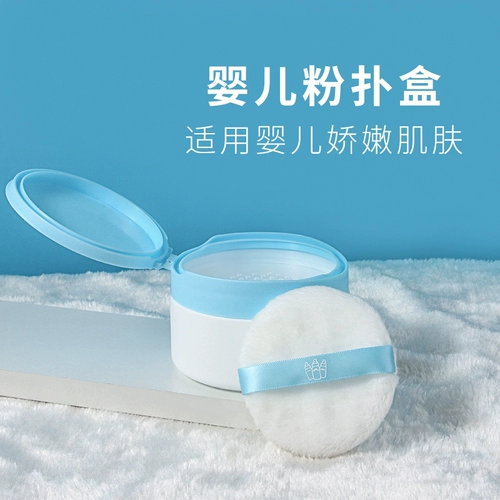 Присыпка, большой спонж, детская банка для хранения для новорожденных, портативная тара, бутылочка для присыпки, коробка
