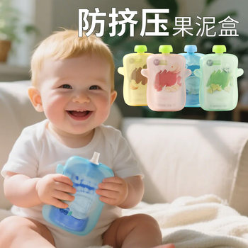 Fruit Puree Bag Anti-Squeeze Box, Fruit Puree Box, Baby Eating and Drinking Yogurt Gadget, Compatible with Small Suction Bags, Travel Protective Case