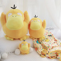 Cute Rhubarb Duck Doll Cushions By Day Style Cartoon Reachable Duck Hug Pillow Blanket Two-in-one Nap Blanket Office