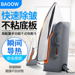Old-fashioned electric iron, hot drilling, heat painting, wood veneer, dry iron, household industrial iron, handmade bean dry iron