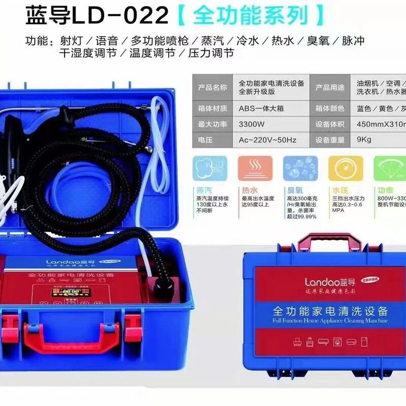 Blue Guide 022 Cleaning Equipment Range Hood Air Conditioner Multifunctional All-In-One High-Pressure High-Temperature Steam Cleaner Blue Blue Guide 022 Cleaning Equipment Range Hood Air Conditioner Multifunctional All-In-One High-Pressure High-Temperature Steam Cleaner Blue