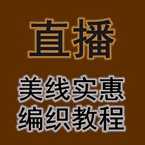 Studio special shot link scarf hat scarf wool thread