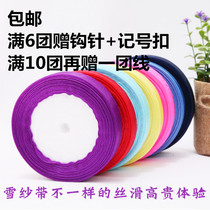 Ribbon Wire Snowspun Yarn With Woven Thread Summer Hook Crochet Wire Summer Hook Silk With Sunhat Strap