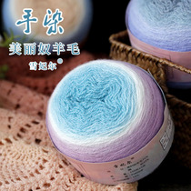 Xuefeier magic ball hand dyed line fine strands beautiful slave small wool fairy line sweater scarf hat treasure line Group