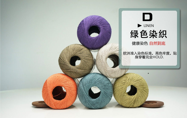 Pure linen line in fine shawl small sweatshirt line summer crochet thread