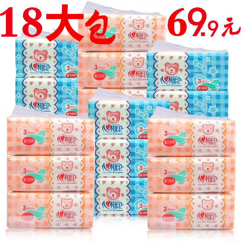 Heart-to-heart print extraction toilet paper towel raw pulp 3 layers 18 packs of baby-specific paper towel family toilet paper DT1120
