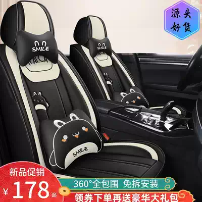 Car cushion four seasons universal full surround seat cover 2021 New Cartoon leather seat cover autumn Net red car seat cushion