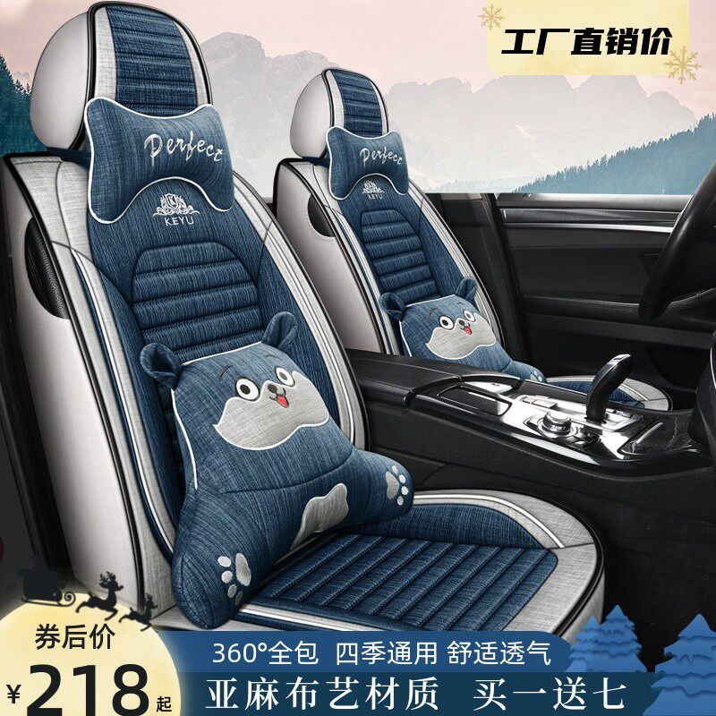 Car seat cushion New four seasons universal linen fabric seat cover cartoon car seat cover fully surrounded by special seat cushion cover