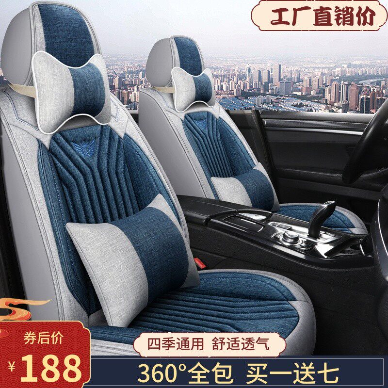 Car seat cushion new four seasons universal seat cushion car special seat cover linen fabric seat cover fully surrounded seat cover