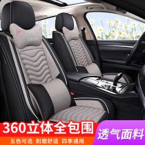 Car seat cover summer linen special seat cover four seasons of general cartoon cushion all surrounded cloth seat cushion