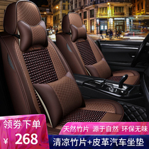 Pad breathable summer chair cushion cool summer bamboo leather all surrounded by four seasons seat general cushion