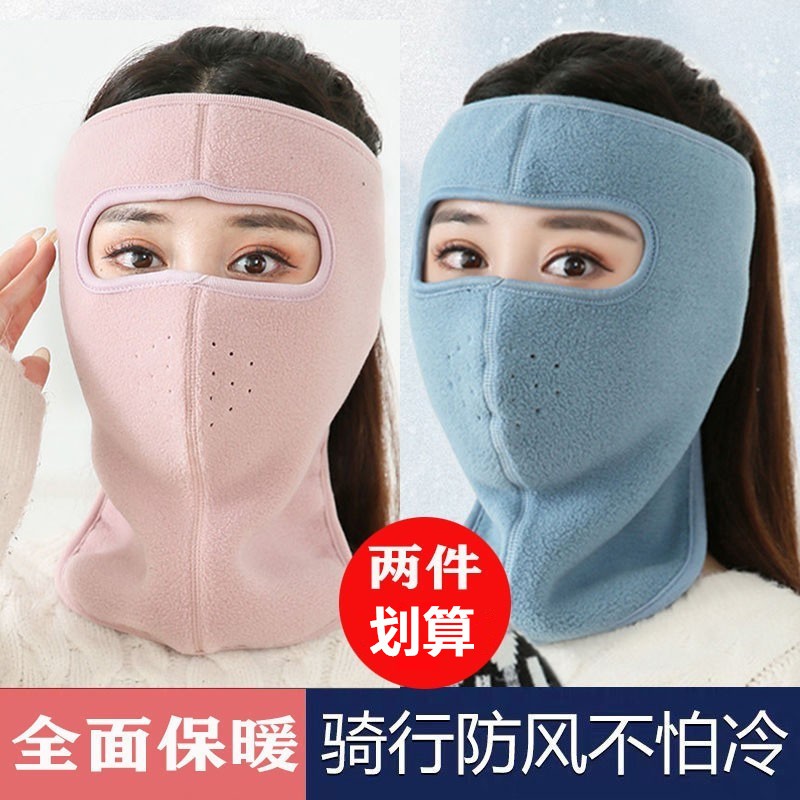 Winter anti-chill face mask full face windproof and warm mask autumn and winter riding hood protective ear motorcycle protective face-Taobao