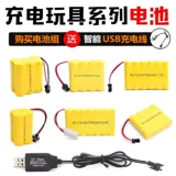 Электрическая игрушка, радиоуправляемая машина, автомобильный аккумулятор, зарядный кабель, экскаватор, игрушечная машина, 6V4.8AH, 8v, 6V7.2AH, 2v