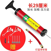 Красный 29 см упаковка три приема пищи (рекомендуется для баскетбола)