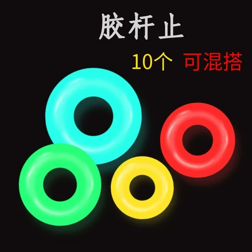 Стопор стержня удочки относится к стержню для крупных предметов, утолщенному стопорному кольцу стержня, противоскользящему кольцу, стопору, предотвращающему падение стержня, универсальному уплотнительному резиновому стопорному кольцу стержня.