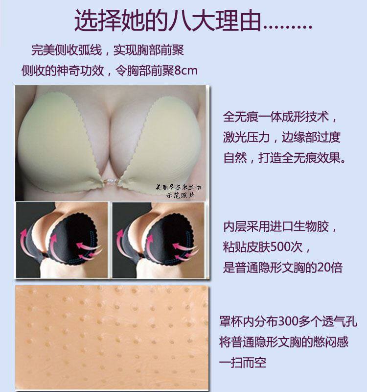 Soutien-gorge invisible jeunes femmes Soutien-gorge invisible - Ref 783404 Image 25