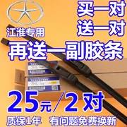 Cần gạt nước JAC và Yue rs nguyên bản với cần gạt nước không xương Yuerui S3 / S2 / S5 / M3 / M2 / s7 - Gạt nước kiếng