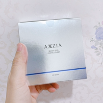 Japans Xiaozao freezing age eye film 60 sheet to improve the black eye ring eyes loose and saggy thin grain