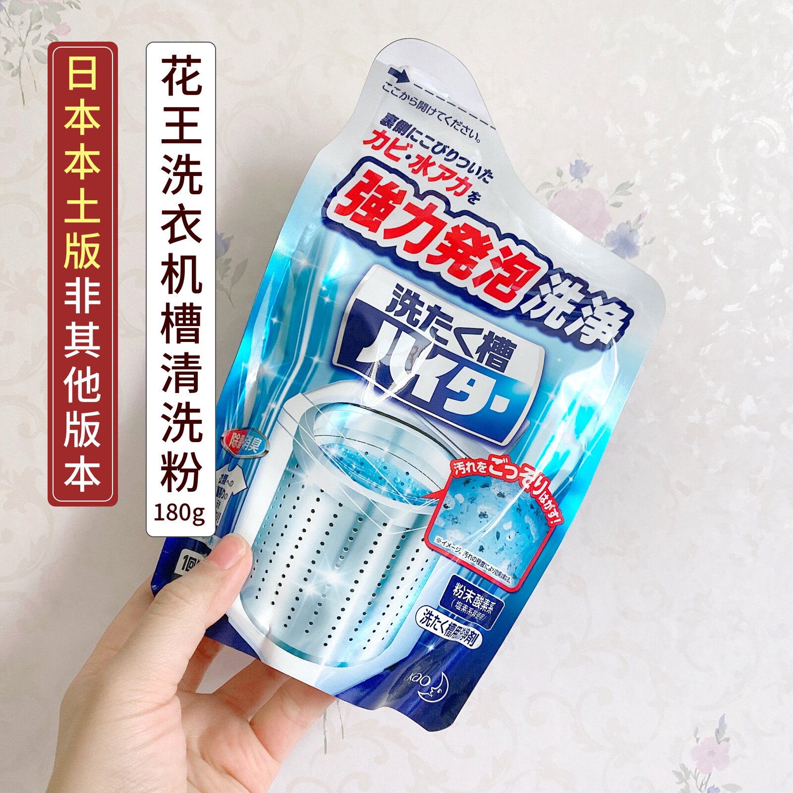 Japan imported Kao washing machine tank roller wave wheel cleaner sink cleaning powder sterilization and disinfection