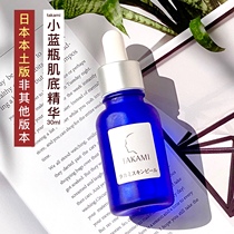 Japan TAKAMI small blue bottle muscle underside moisturizing hydrating essence to close acne acne shrink pores