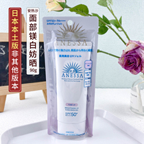 22 new version of Japanese homegrown Tan Resistant Sunburn facial whitening sunscreen Antithermal sand ANESSA white 90g hoses