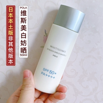 New version of Japan POLA Baollivis whitening and sunscreen cream Whey Cream SPF50 moisturizing