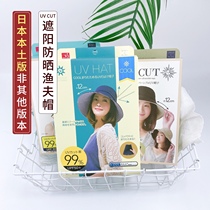 Big S same Japanese uvcut sun sun hat fisherman big hat brim face outdoor sunshade uv uv female
